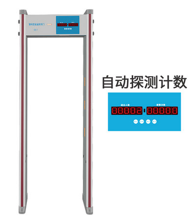 数码管显示18区金属探测安检门