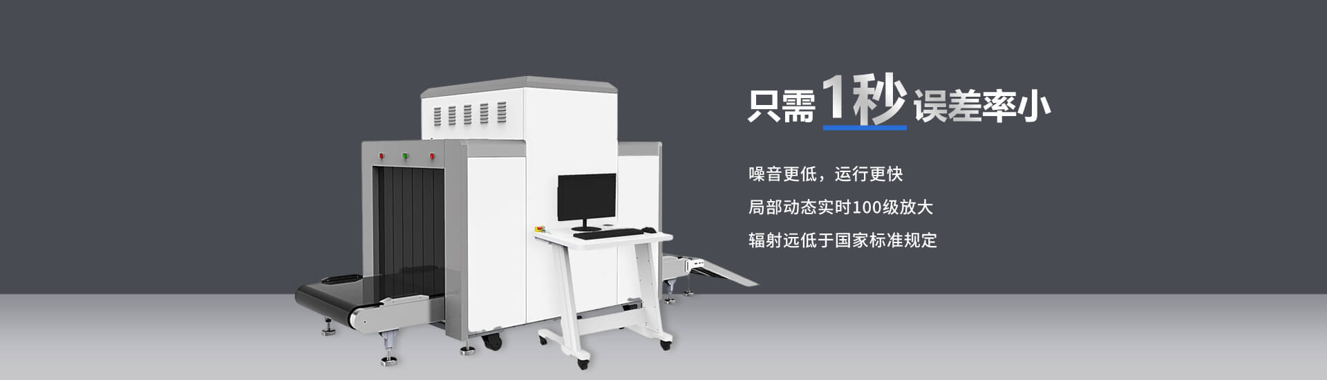 华正鑫高端安检机、安检门厂家